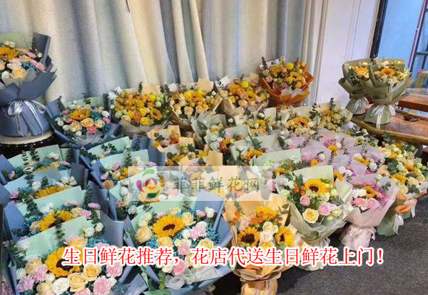 湘潭生日鲜花推荐,湘潭花店代送生日鲜花上门!